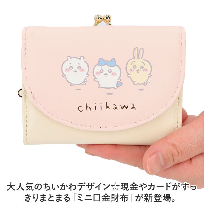 BACKYARD FAMILY「財布 ちいかわ 三つ折り 通販 三つ折り財布 がまぐち サイフ がま口財布 がまぐち財布 お財布」|財布|