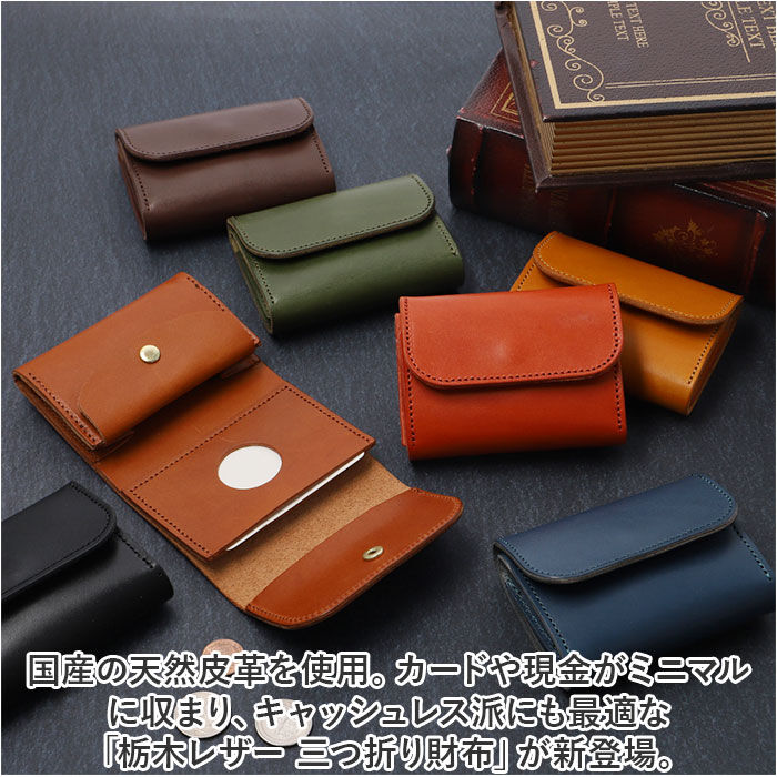 BACKYARD FAMILY「栃木レザー 財布 三つ折り 通販 栃木 レザー 三つ折り財布 ウォレット 革財布 皮サイフ」|財布|