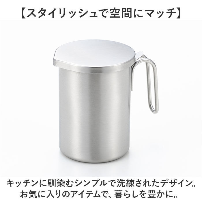 BACKYARD FAMILY「オイルポット 小さめ 通販 日本製 小さいオイルポット 油こし器 小ぶり 300ml リサイクル」|その他|