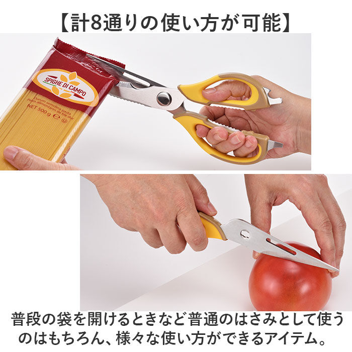 BACKYARD FAMILY「キッチンバサミ 分解 通販 多機能はさみ キッチンはさみ はさみ ハサミ 二つに分離 収納ケース」|食器・キッチングッズ|