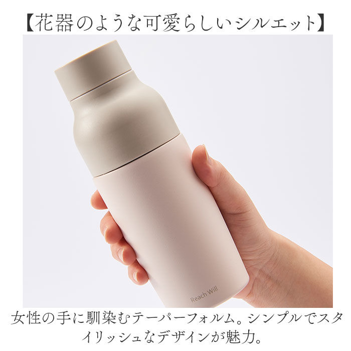 BACKYARD FAMILY「水筒 マグボトル 通販 reach will 魔法瓶 380ml vase」|食器・キッチングッズ|
