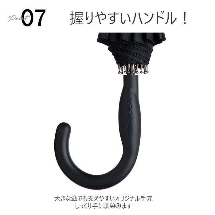 BACKYARD FAMILY「マブ mabu 長傘 メンズ 通販 16本骨 晴雨兼用 雨晴兼用 ジャンプ ワンタッチ UV」|傘|