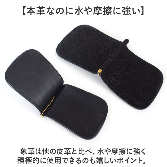 BACKYARD FAMILY「二つ折り マネークリップ 財布 通販 日本製 さいふ 革 革財布 お札ホルダー 象革 レザー」|財布|