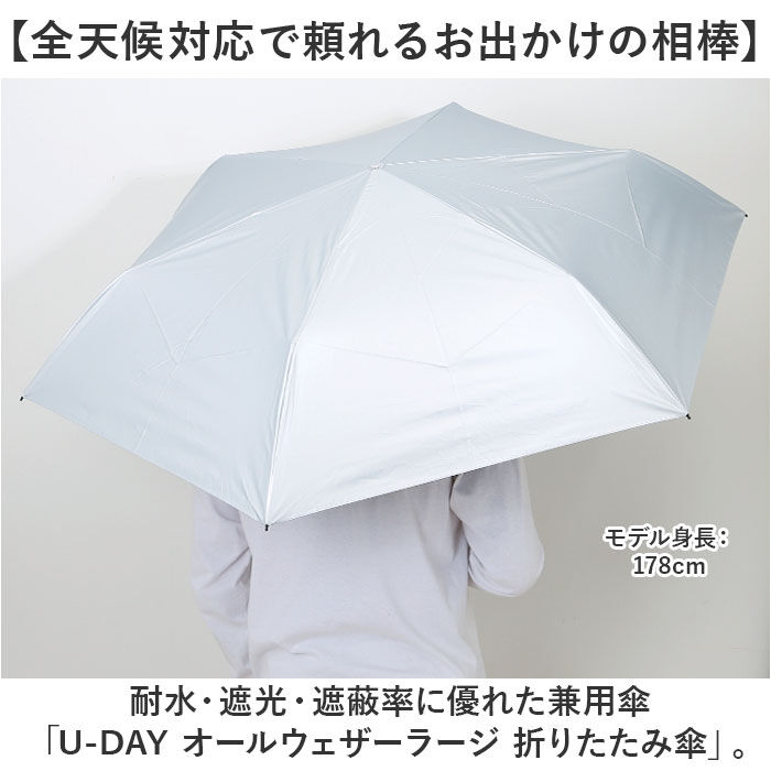 BACKYARD FAMILY「U-DAY 折り畳み傘 D-065583 通販 晴雨兼用傘 折りたたみ傘 折りたたみ日傘」|傘|