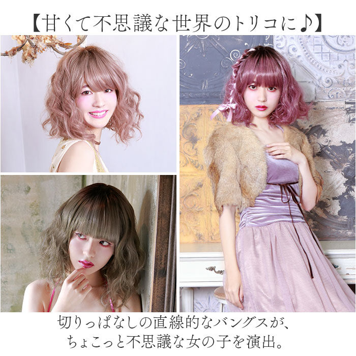 BACKYARD FAMILY「プリシラ フルウィッグ CTA-103 通販 prisila ウィッグ カラーウィッグ ウイッグ」|ヘアスタイリング|