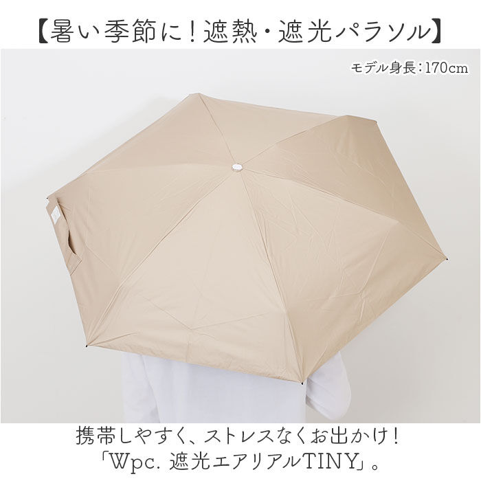 BACKYARD FAMILY「wpc 日傘 折りたたみ 完全遮光 晴雨兼用 801-12803-102 通販 ワールドパーティー」|傘|