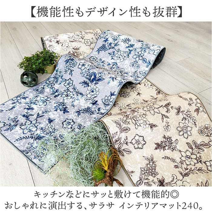 BACKYARD FAMILY「キッチンマット 240 通販 キッチン マット ラグ 台所マット キッチンラグ 足元マット」|その他|