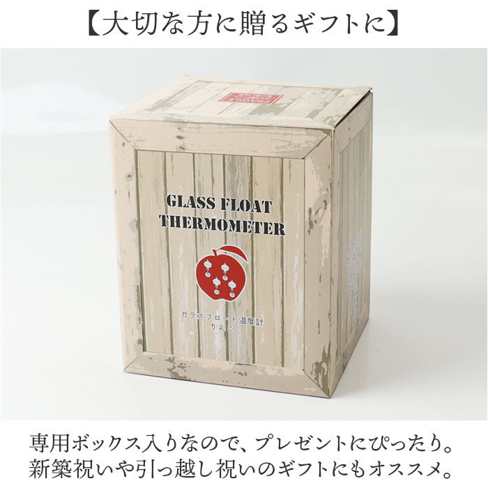 BACKYARD FAMILY「ガラスフロート温度計 りんご 通販 温度計 ガリレオ温度計 333-218 ガリレオサーモメーター」|その他|