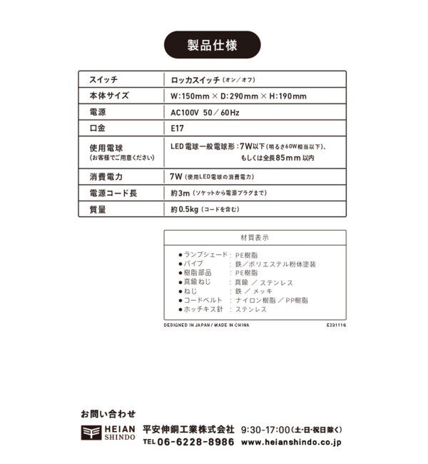 journal standard Furniture「【DRAW A LINE/ドローアライン】024 Ball Lamp」|その他|