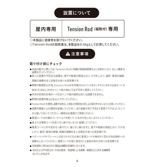 journal standard Furniture「【DRAW A LINE/ドローアライン】024 Ball Lamp」|その他|