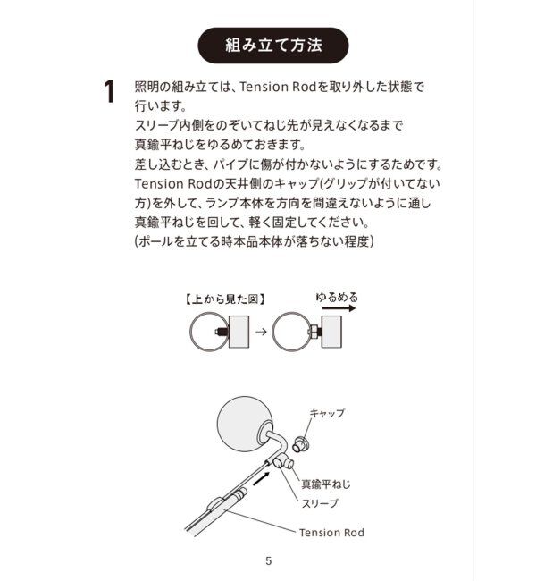 journal standard Furniture「【DRAW A LINE/ドローアライン】024 Ball Lamp」|その他|