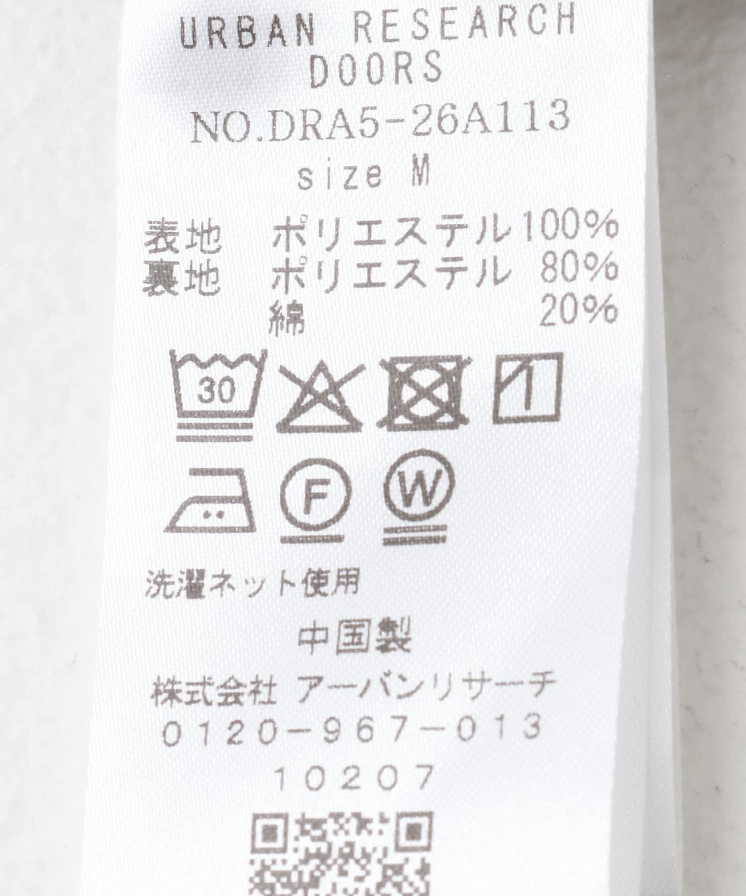 URBAN RESEARCH DOORS「ドライタッチUネックジャンパースカート」|ワンピース|