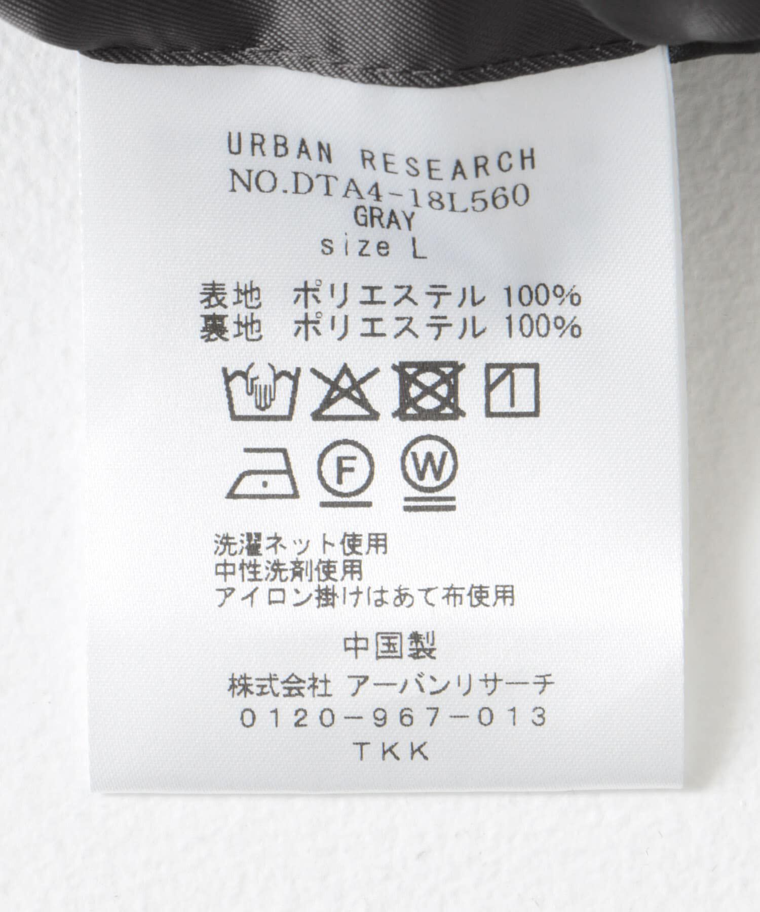 URBAN RESEARCH DOORS「『イージーケア』LIFE STYLE TAILOR　ストレッチオックスWジャケット」|その他|