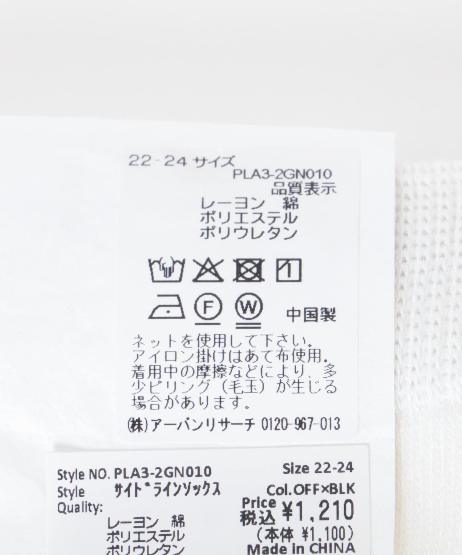 URBAN RESEARCH「『URTECH』サイドラインソックス」|ソックス|