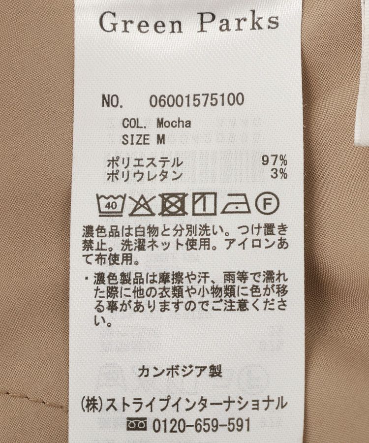 Green Parks「タックワイドパンツ」|その他|