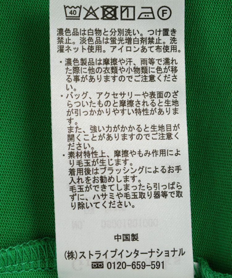 Green Parks「【適ON】遮熱チュールドッキングプルオーバー」|Tシャツ・カットソー|