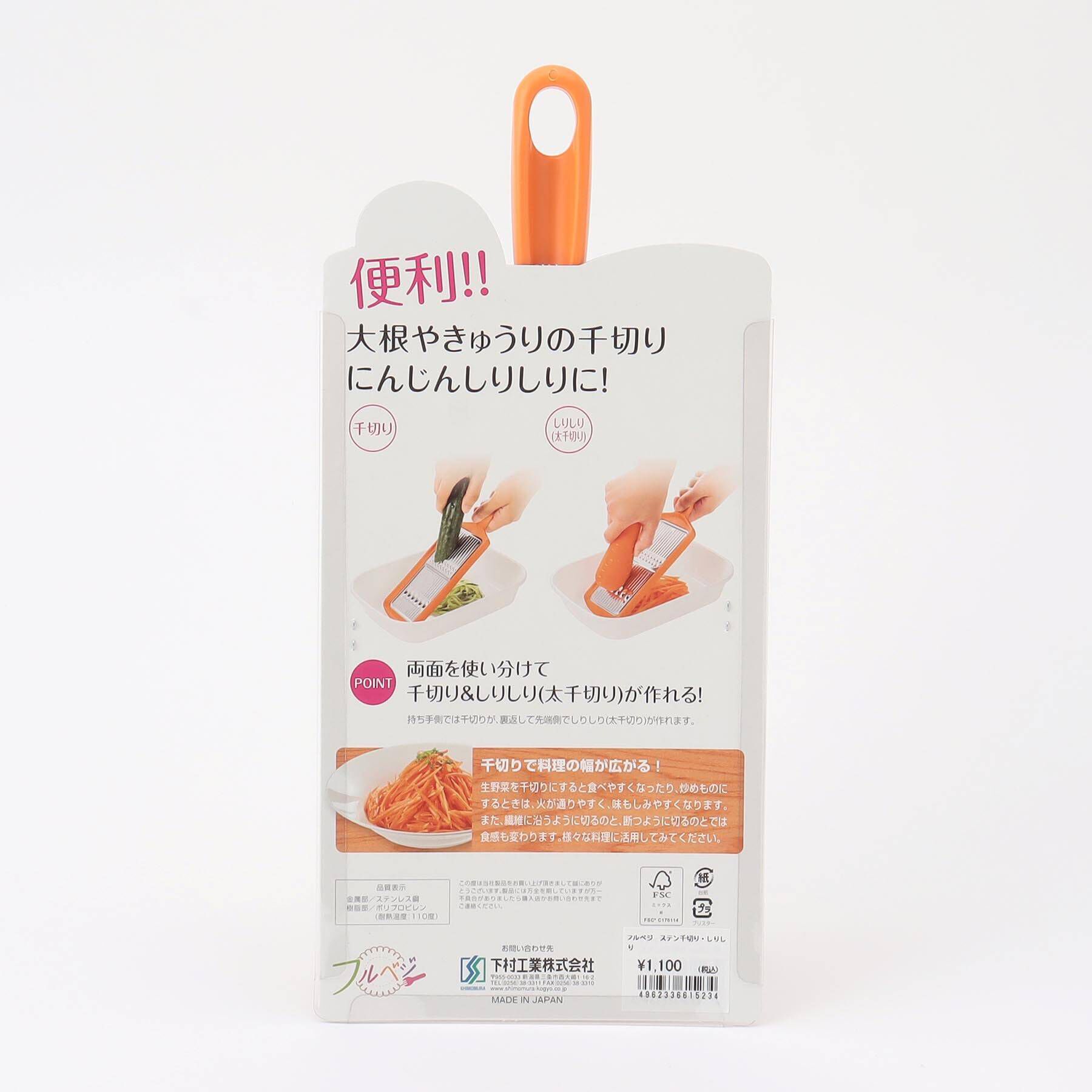 212 KITCHEN STORE「ステン千切り・しりしり ＜フルベジ＞」|食器・キッチングッズ|