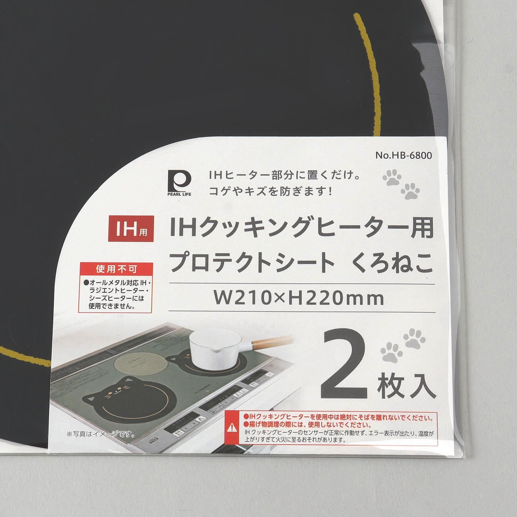 212 KITCHEN STORE「IHヒーター用プロテクトシート W210&times;H220mm くろねこ 2枚入」|食器・キッチングッズ|
