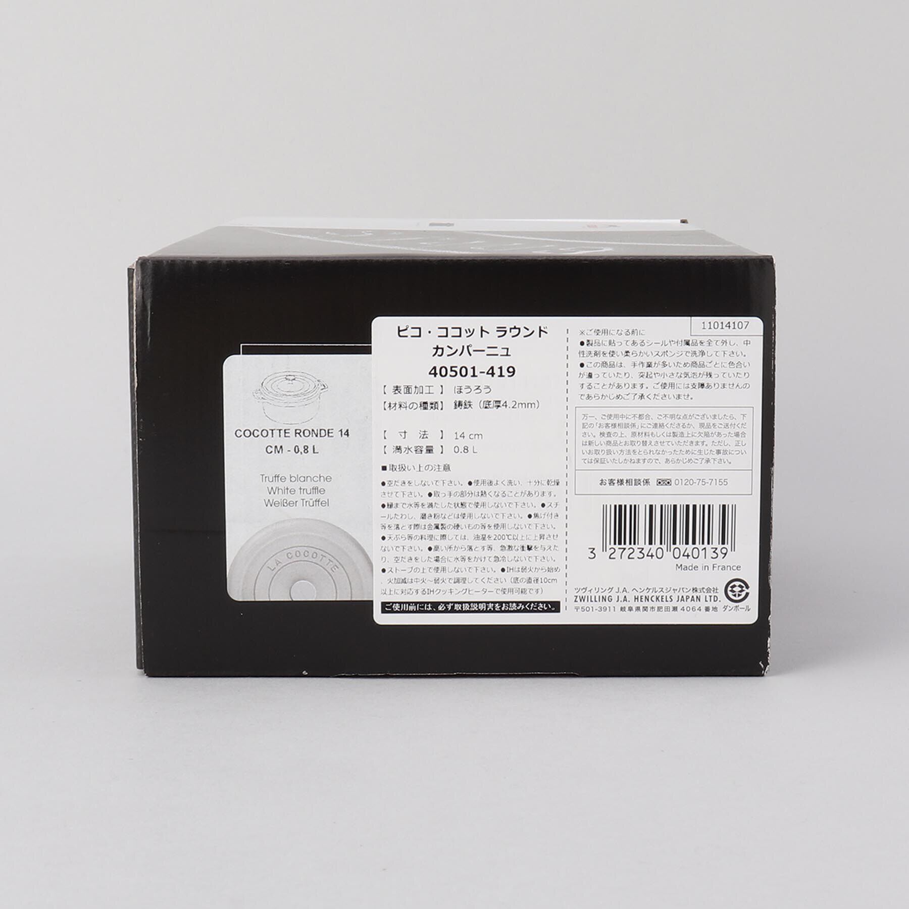 212 KITCHEN STORE「ピコ・ココット 14cm カンパーニュ ＜Staub ストウブ ＞」|食器・キッチングッズ|