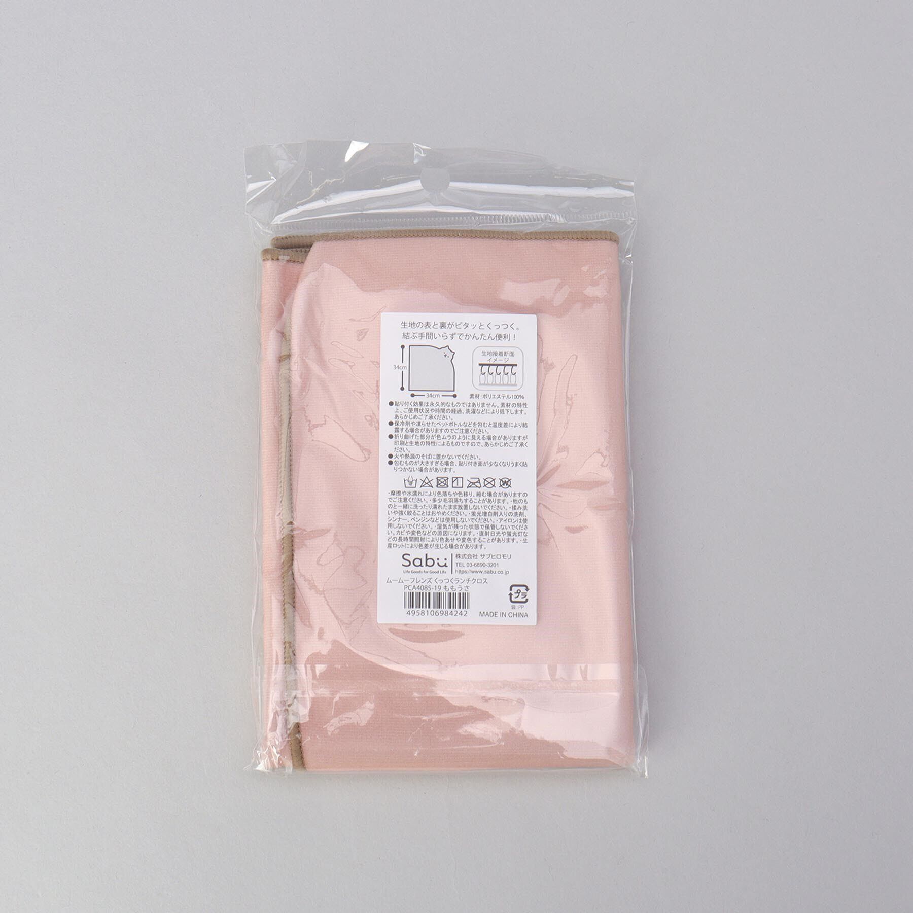 212 KITCHEN STORE「ムームーフレンズ くっつくランチクロス ももうさ」|食器・キッチングッズ|