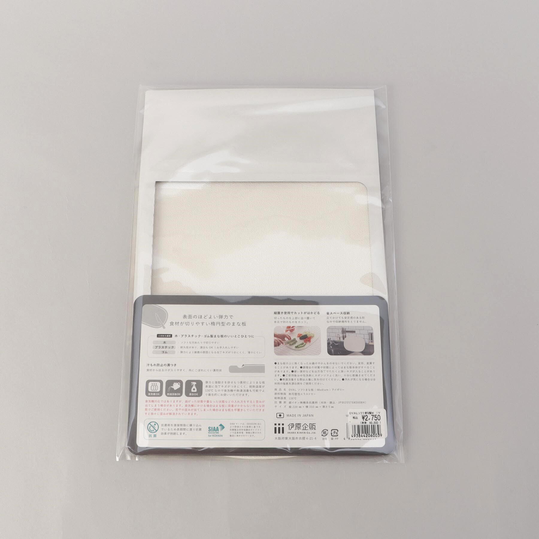 212 KITCHEN STORE「OVAL ソフトまな板 Medium IV」|食器・キッチングッズ|