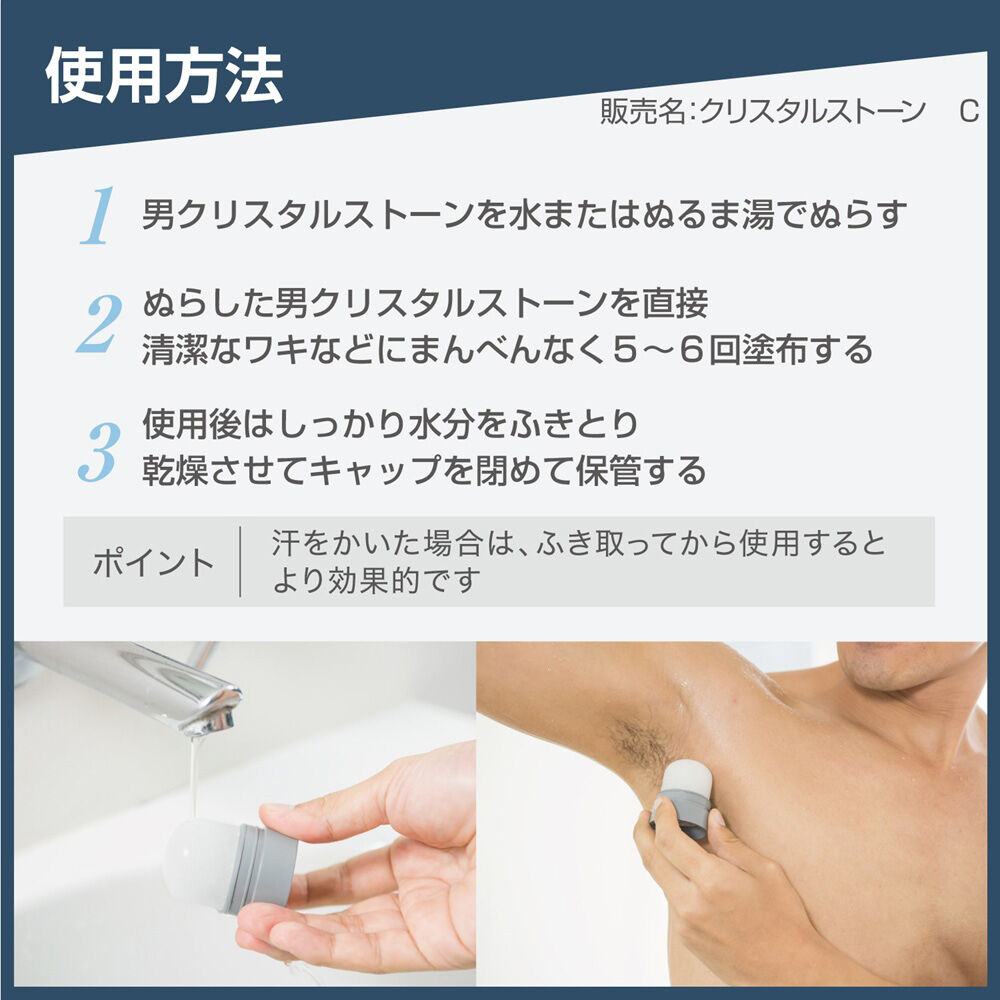  「デオナチュレ 薬用男クリスタルストーン (60g)」|その他|