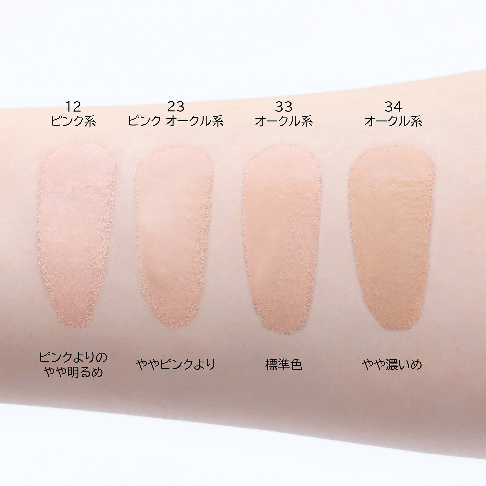  「綾花 ブライト アップ リキッド ファンデーション 23(ピンクオークル系) (30mL)」|ファンデーション|