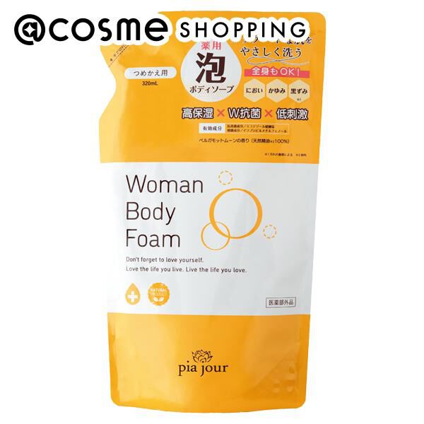  「pia jour ウーマンボディフォーム 詰め替え用/ベルガモットムーンのさわやかな香り (320ml)」|ボディクレンジング|その他