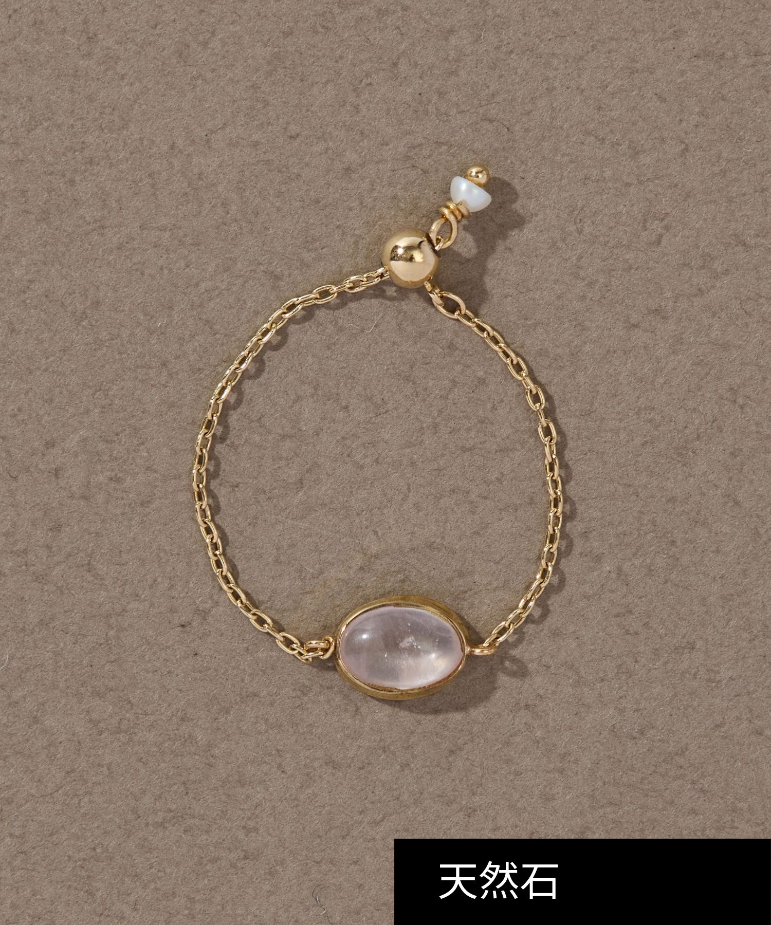 JUPITER「【K10】天然石チェーンリング/ローズクォーツ」|リング|ゴールド