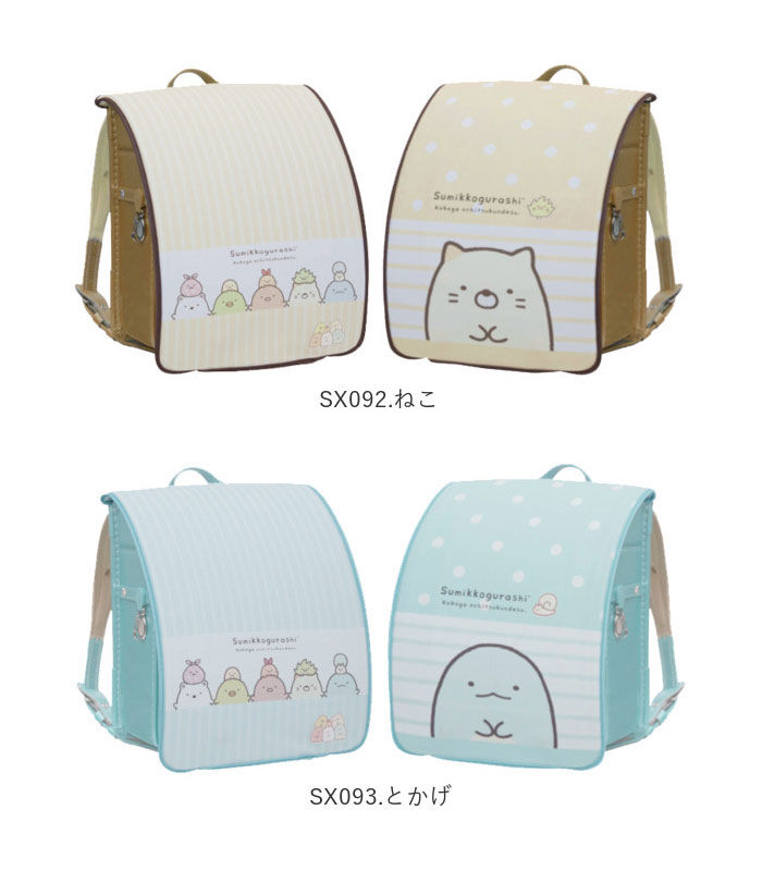 BACKYARD FAMILY「ランドセルカバー すみっコぐらし 通販 女の子 男の子 ランドセル カバー かわいい すみっコ」|その他|