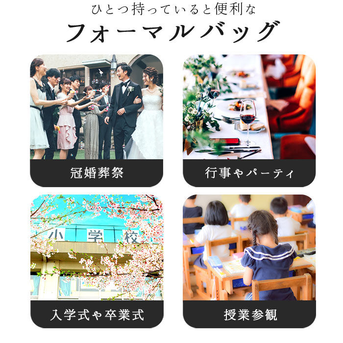 BACKYARD FAMILY「フォーマルバッグ 葬儀 通販 フォーマルバック ハンドバッグ ハンドバック 弔事」|ハンドバッグ|