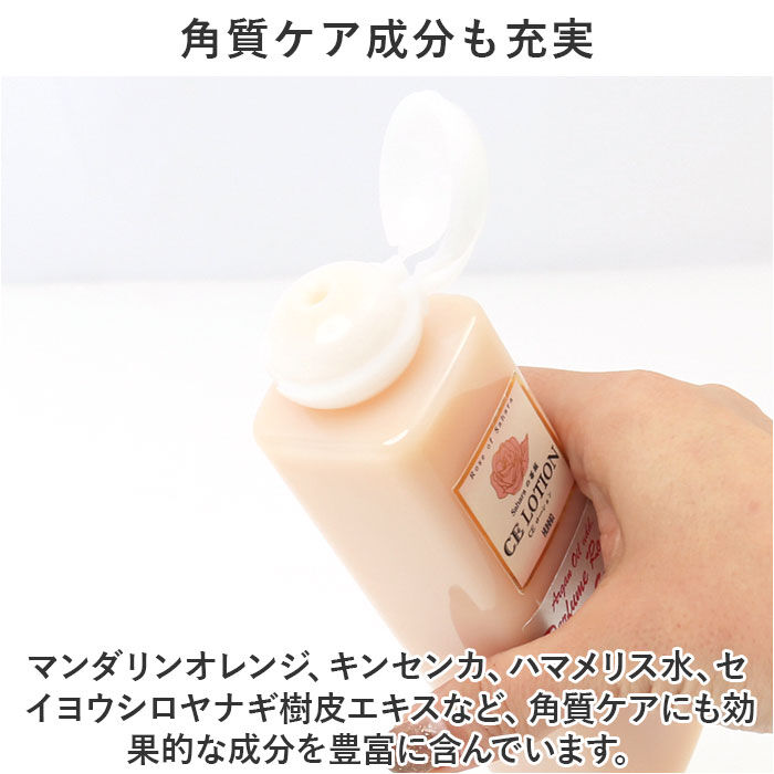 BACKYARD FAMILY「ボディーローション 通販 CE ローション 200ml 保湿ローション ボディエッセンス」|マッサージ・ボディスクラブ|