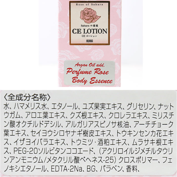 BACKYARD FAMILY「ボディーローション 通販 CE ローション 200ml 保湿ローション ボディエッセンス」|マッサージ・ボディスクラブ|