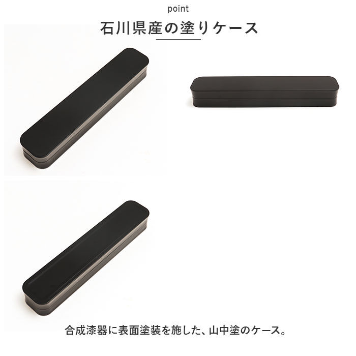 BACKYARD FAMILY「大人のカトラリーセット 通販 箸箱セット 箸 スプーン フォーク カトラリーセット 携帯箸 はし」|食器・キッチングッズ|