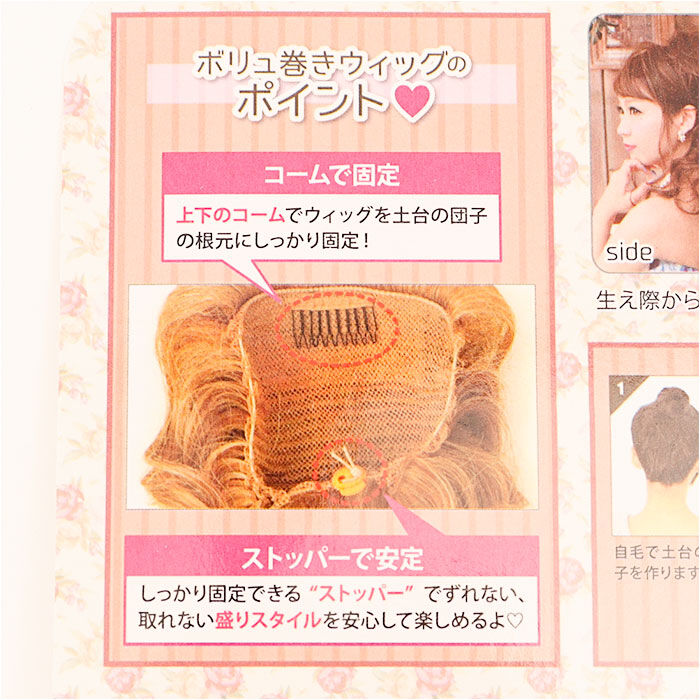 BACKYARD FAMILY「プリシラ 部分 ウィッグ prisila 通販 部分ウィッグ ポイントウィッグ エクステンション」|ヘアスタイリング|