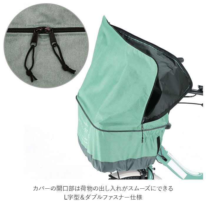BACKYARD FAMILY「自転車 かごカバー 前 通販 カゴカバー 前カゴ カバー 前かごカバー 大きめ ワイド 容量アップ」|その他|