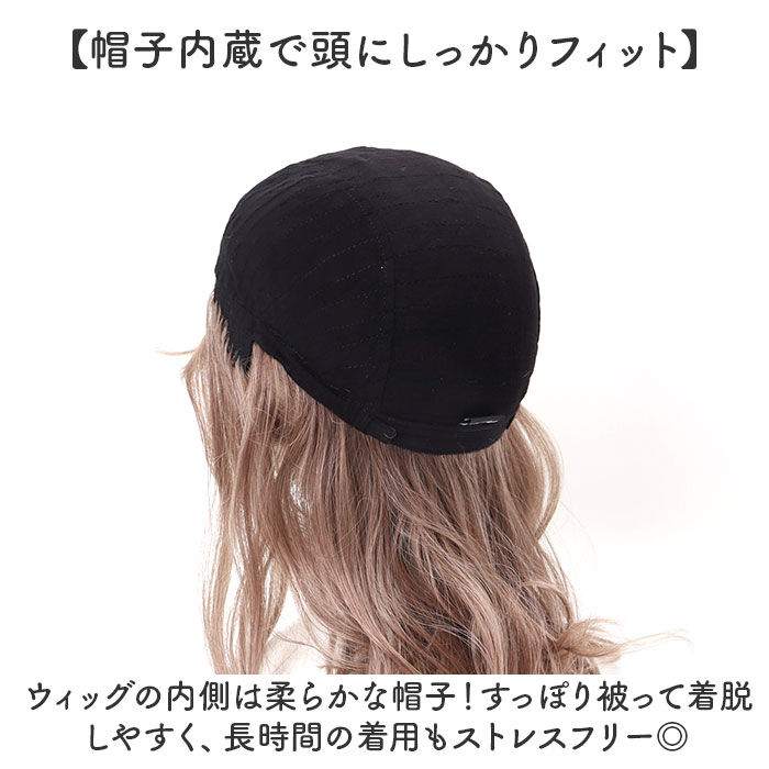 BACKYARD FAMILY「プリシラ prisila 帽子ウィッグ ボブ BO-16 通販 デイジーウェーブ 帽子ウイッグ」|ヘアスタイリング|