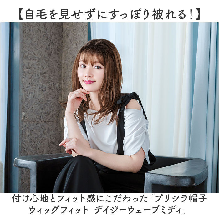 BACKYARD FAMILY「プリシラ prisila 帽子ウィッグ ボブ BO-16 通販 デイジーウェーブ 帽子ウイッグ」|ヘアスタイリング|