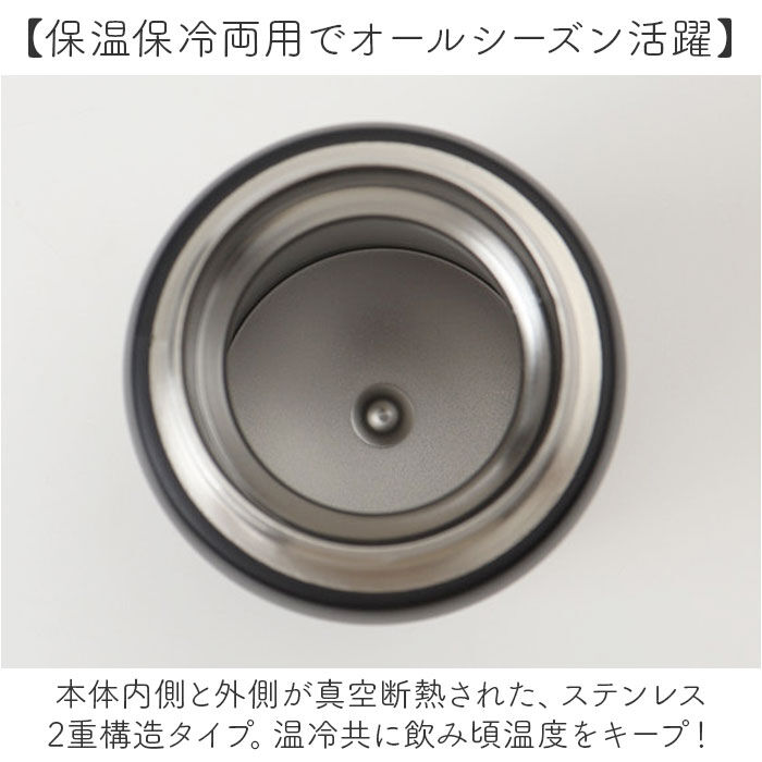 BACKYARD FAMILY「水筒 ワンタッチ かわいい 350ml 通販 ステンレスボトル ワンプッシュボトル マグボトル」|食器・キッチングッズ|