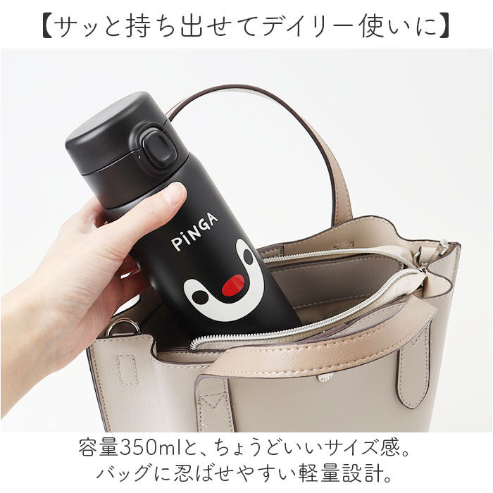 BACKYARD FAMILY「水筒 ワンタッチ かわいい 350ml 通販 ステンレスボトル ワンプッシュボトル マグボトル」|食器・キッチングッズ|