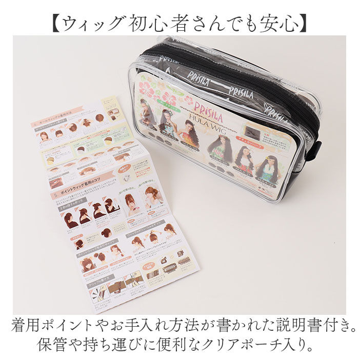 BACKYARD FAMILY「フラ ウイッグ ポニーテール ロング 通販 日本製 プリシラ HULA-01 prisila」|ヘアスタイリング|