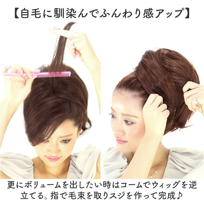 BACKYARD FAMILY「プリシラ 部分 ウィッグ prisila VM-02 通販 日本製 ポニーテールウィッグ つけ毛」|ヘアスタイリング|