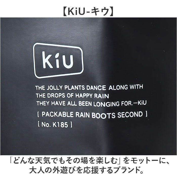 KiU「KiU キウ 長靴 通販 レインブーツ パッカブルレインブーツ 折りたたみ 折り畳み コンパクト」|レインシューズ|