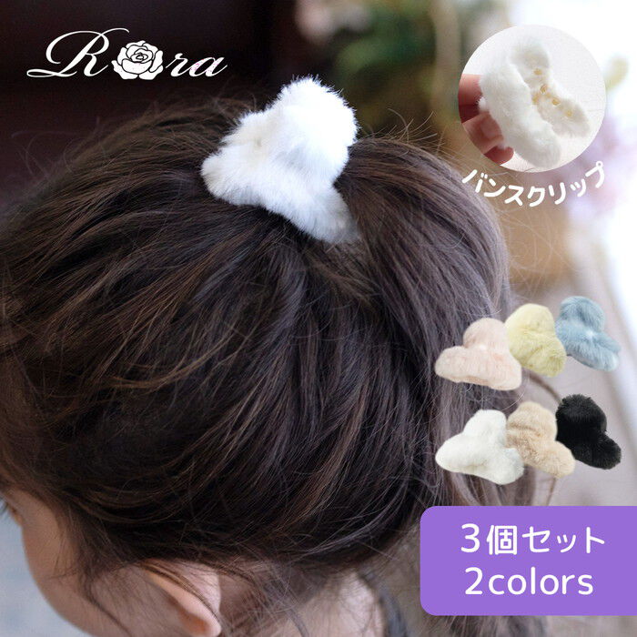 BACKYARD FAMILY「Rora ヘアクリップ キッズ 3個セット 通販 メロディ ヘアークリップ 髪どめ 髪留め」|その他|