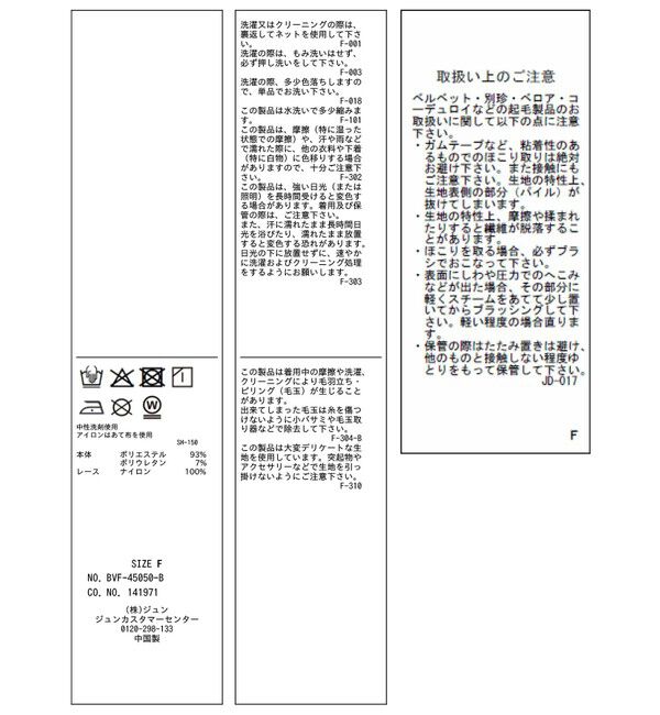 VIS「ベロアレースキャミチュニック」|チュニック|