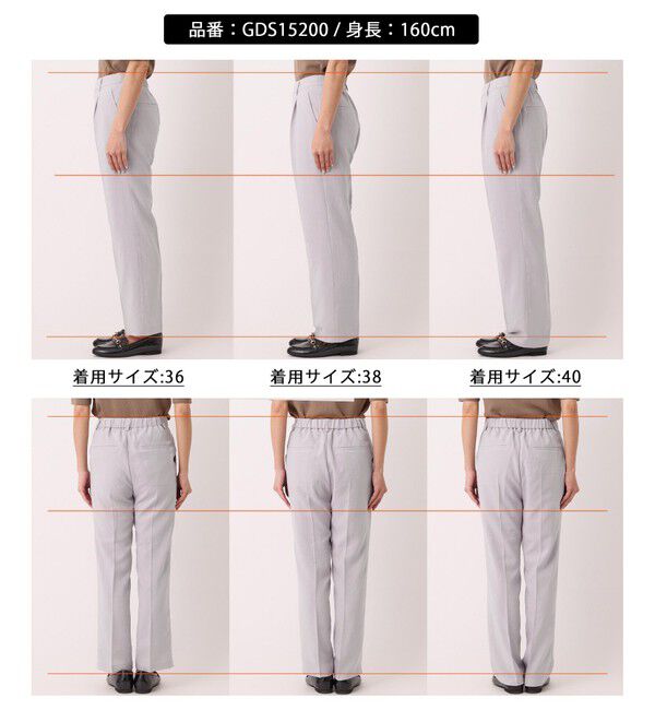 Rope&rsquo;Picnic「【吸水速乾・防シワ】エフォートレスリラックススティックパンツ/通勤・セットアップ対応」|チノ|