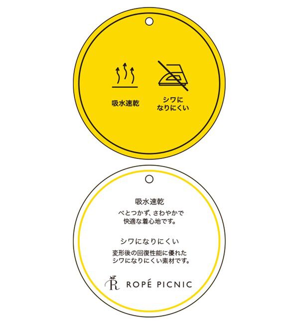 Rope&rsquo;Picnic「【吸水速乾・防シワ】エフォートレスリラックススティックパンツ/通勤・セットアップ対応」|チノ|