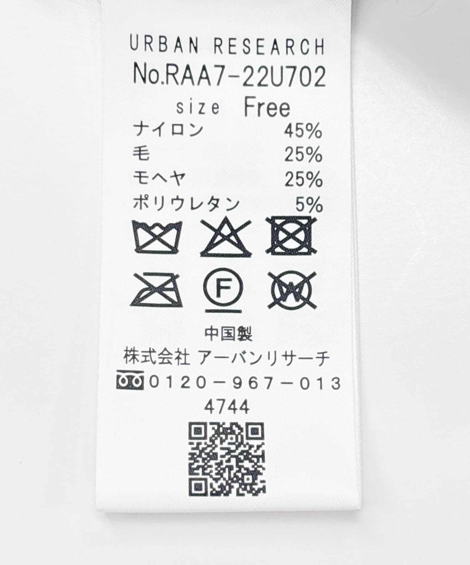 URBAN RESEARCH ROSSO「F by ROSSO　ヘアリーニットプルオーバー+ニットスカーフ」|ニット・セーター|