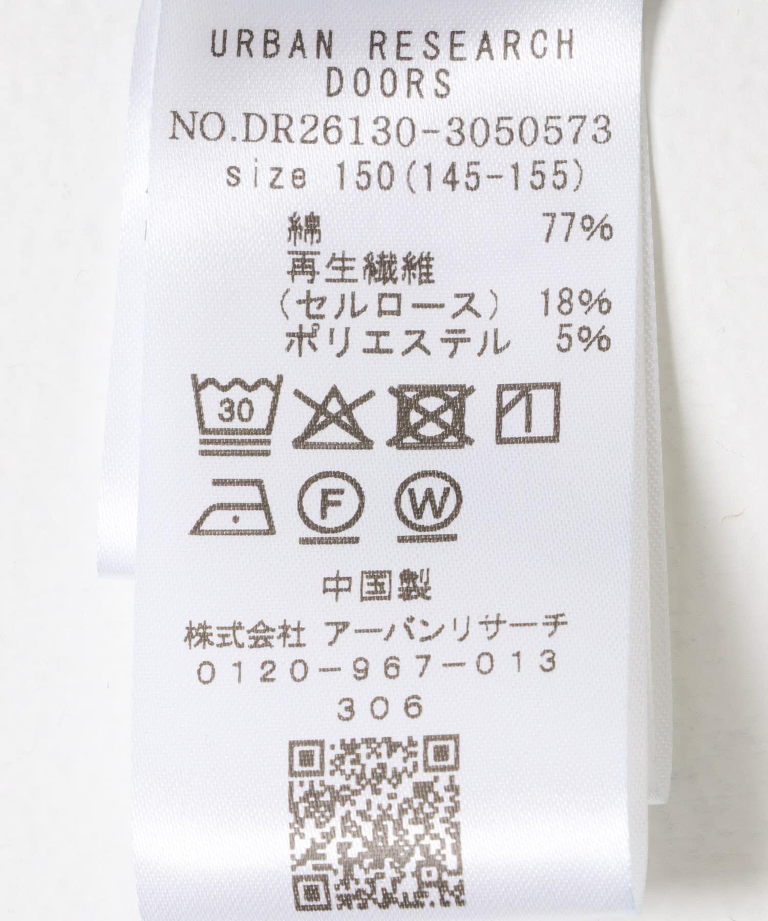 URBAN RESEARCH DOORS「『150サイズ』デニムスカート(KIDS)」|その他|