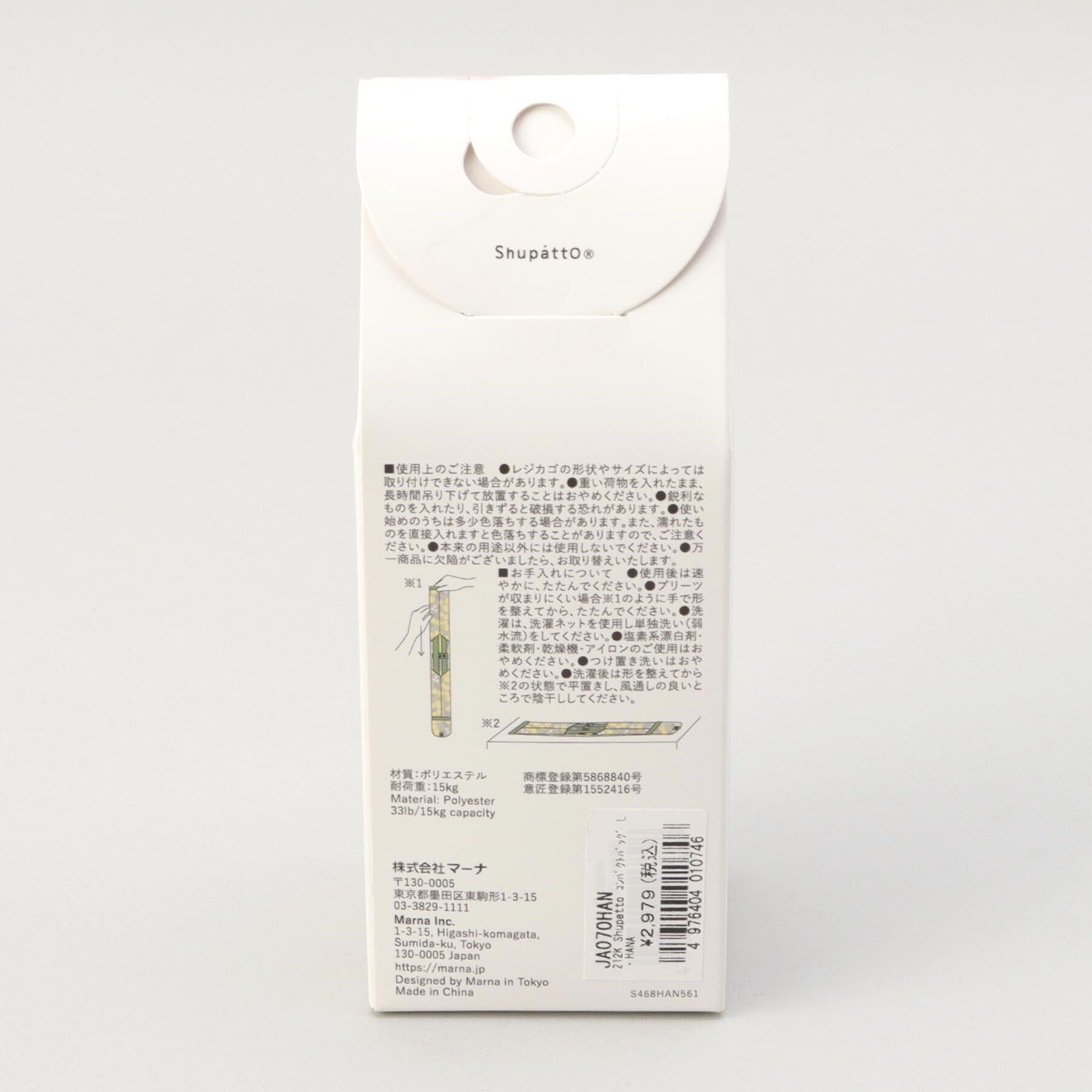 212 KITCHEN STORE「コンパクトバッグL HANA ＜Shupatto シュパット＞」|その他|